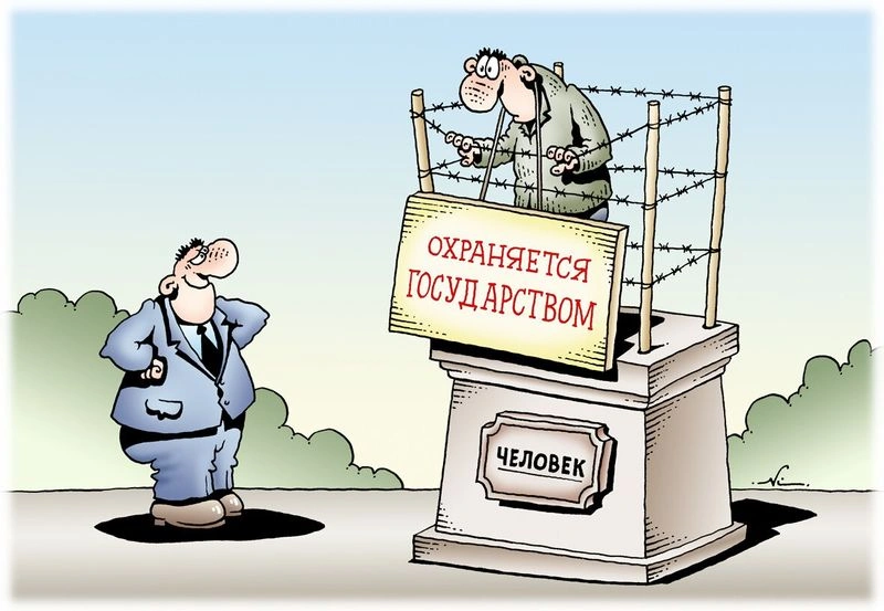 Великий уравнитель?