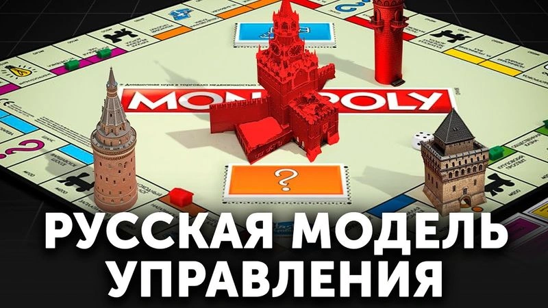 Идеологическая насадка