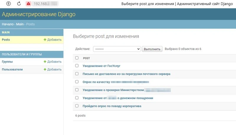 Свой фишинг для проверки сотрудников бесплатно и без смс