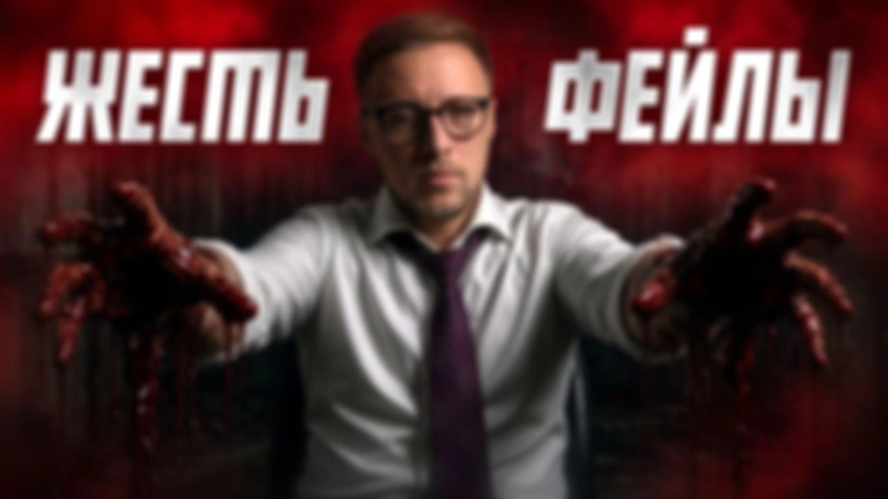 Оружейные дегенераты