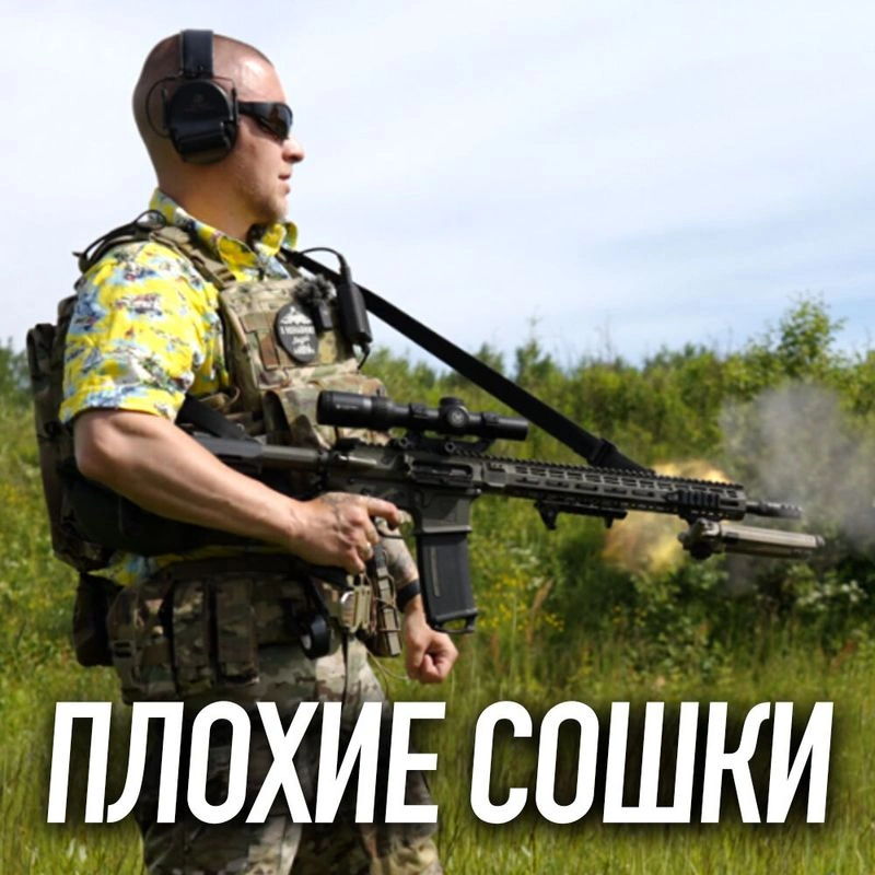 Не все сошки одинаково полезны