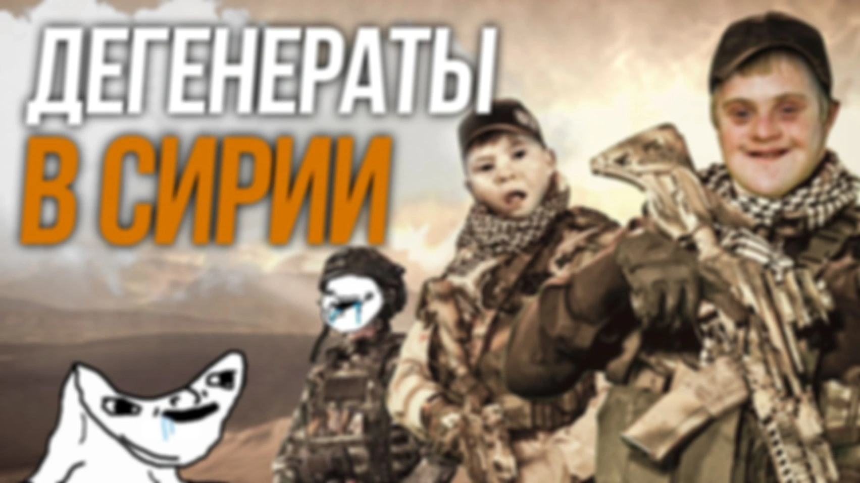 ГЛАЗ ПУСТЫНИ — ШКОЛЬНЫЙ СПЕЦНАЗ (1 серия)