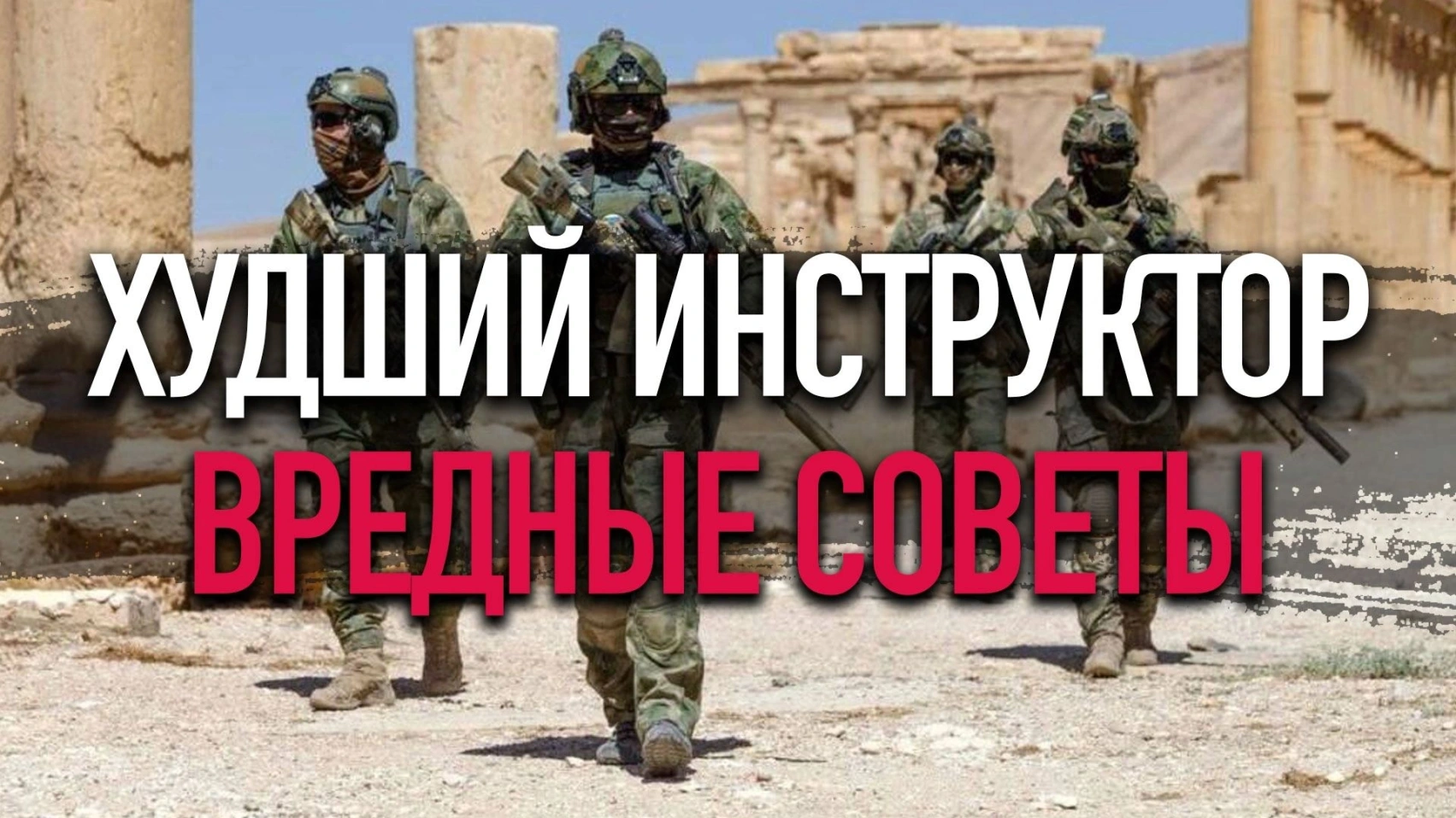 Худшие оружейные блогеры — ЗАСАДА НА ДЕГЕНЕРАТОВ