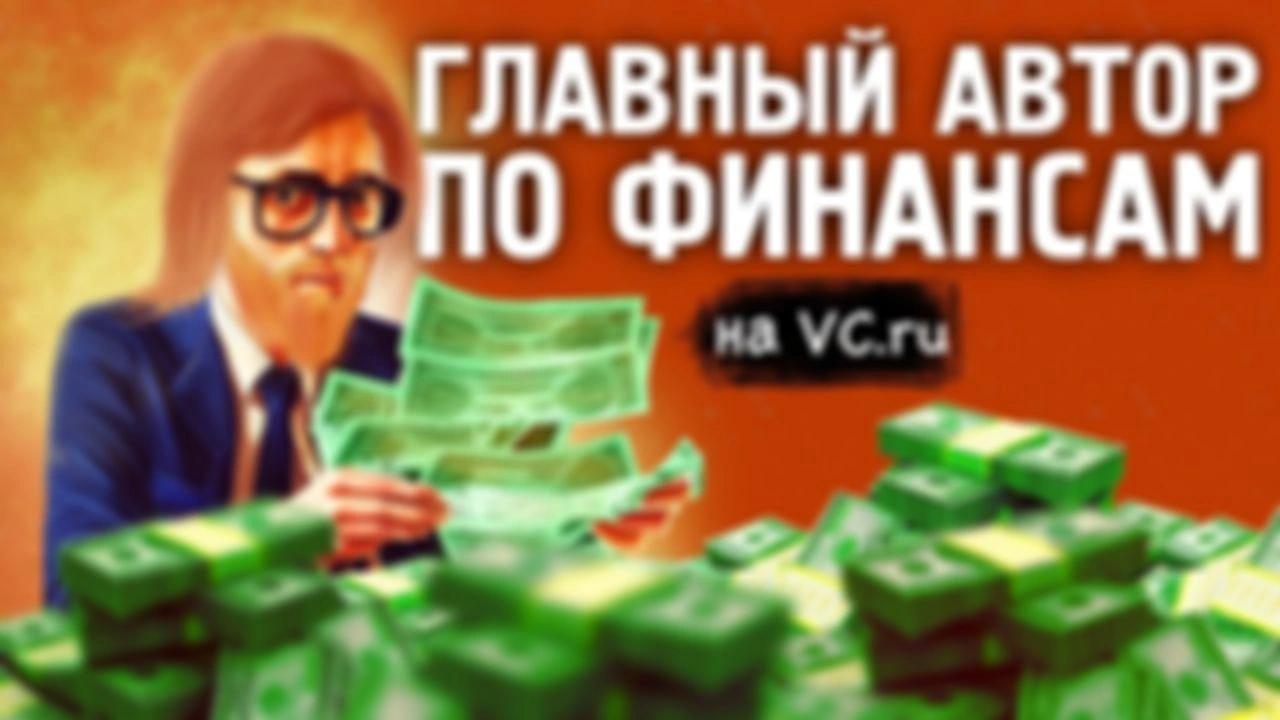Про деньги