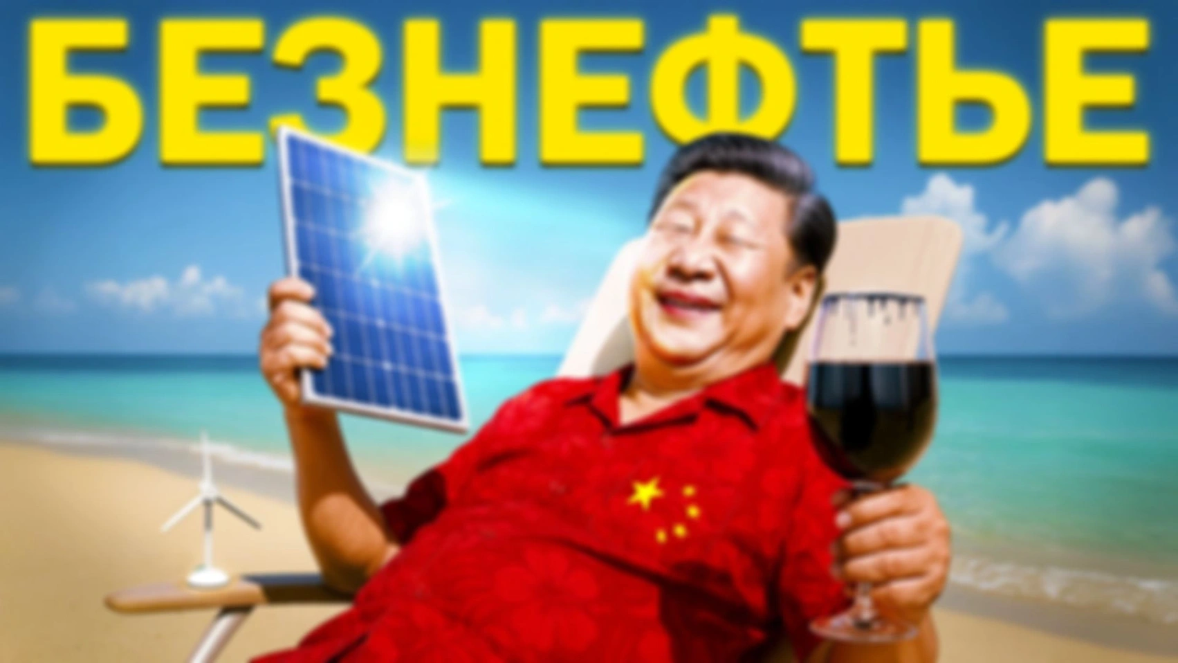 Как нищий Китай поимел всех в ЗЕЛЕНОЙ ЭНЕРГЕТИКЕ [Версия Без Рекламы]