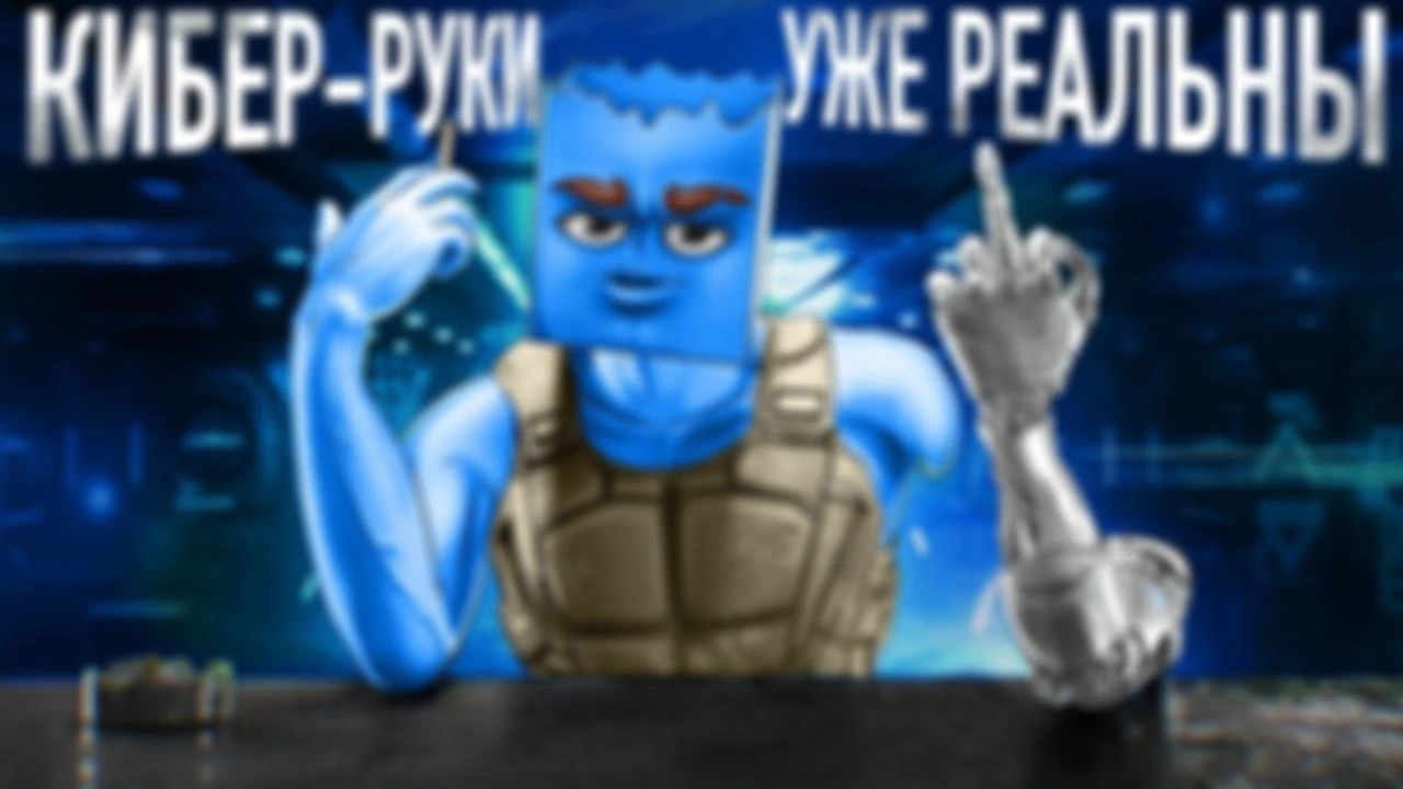 Внимание! Очень скользкая тема! О людях без конечностей.