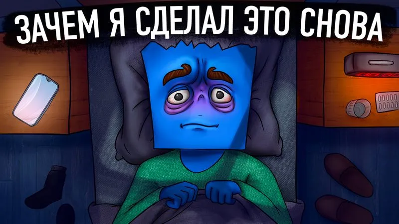 Как правильно спать и высыпаться