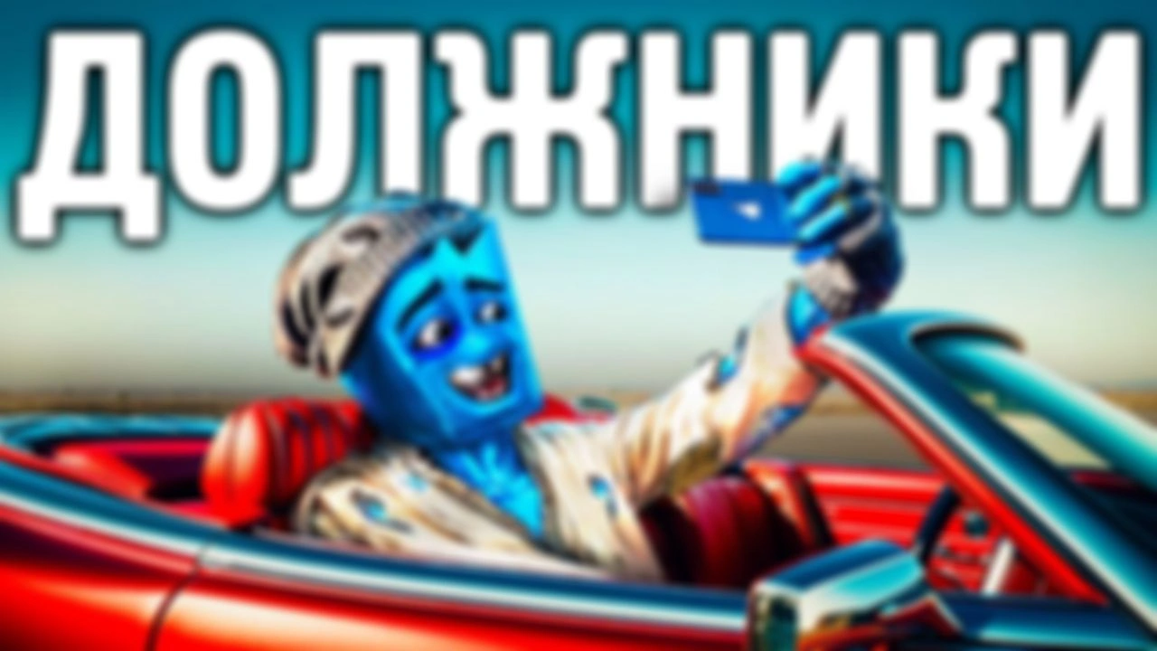 Что теперь?