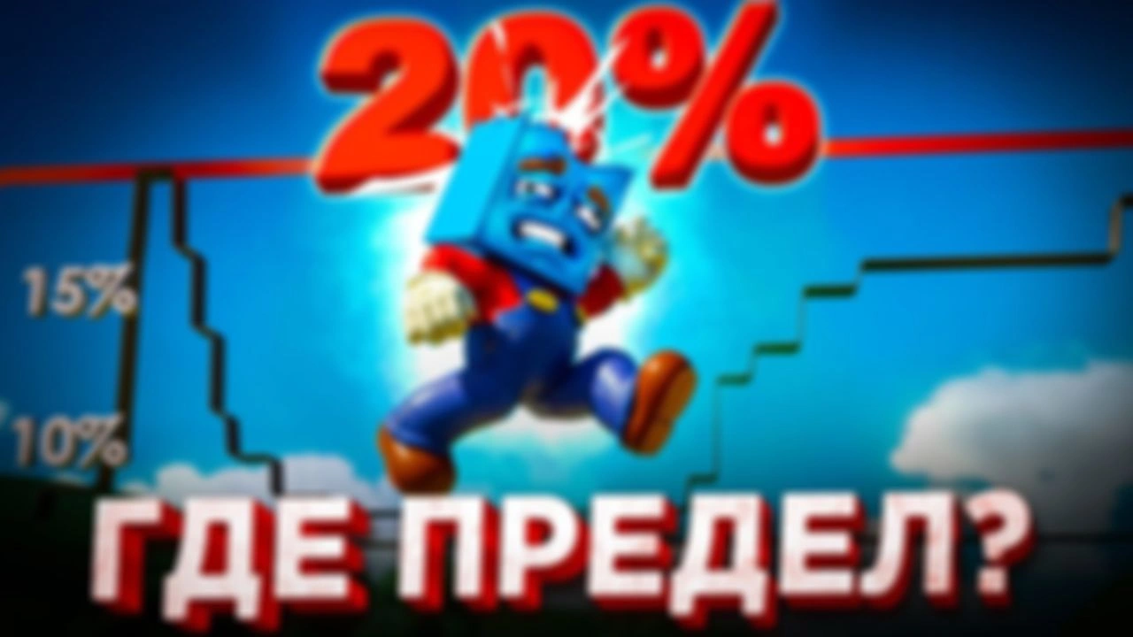 Зачем ЦЕНТРАЛЬНЫЙ БАНК повышает КЛЮЧЕВУЮ СТАВКУ [Без Рекламы]