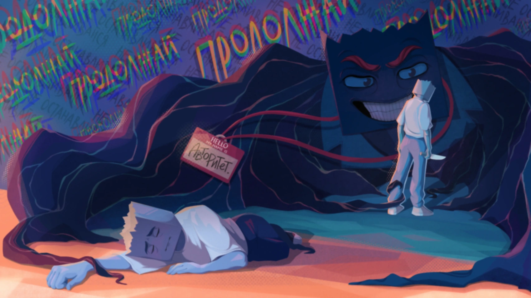 Арт по теме Эксперимент Милгрэма