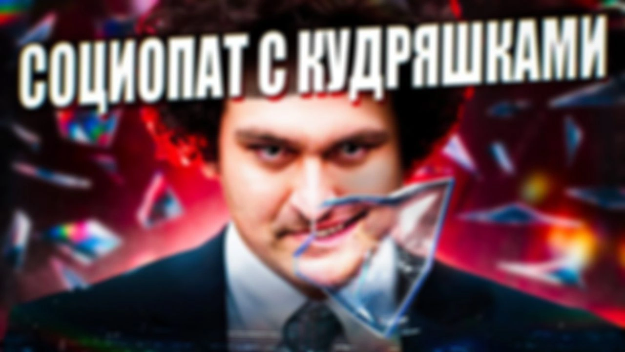 Ранний доступ к невероятной афере