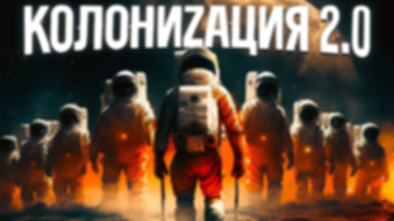 Ранний доступ на ЛУНУ