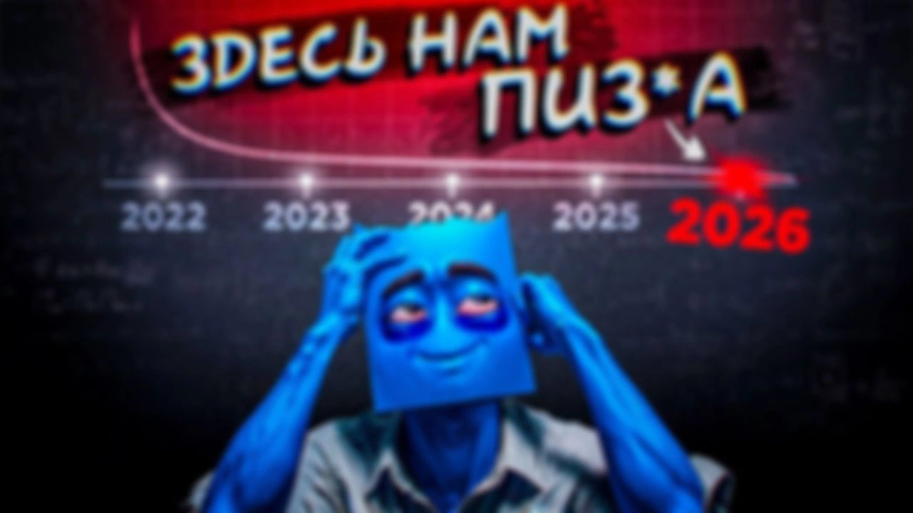 Ученые рассчитали дату судного дня