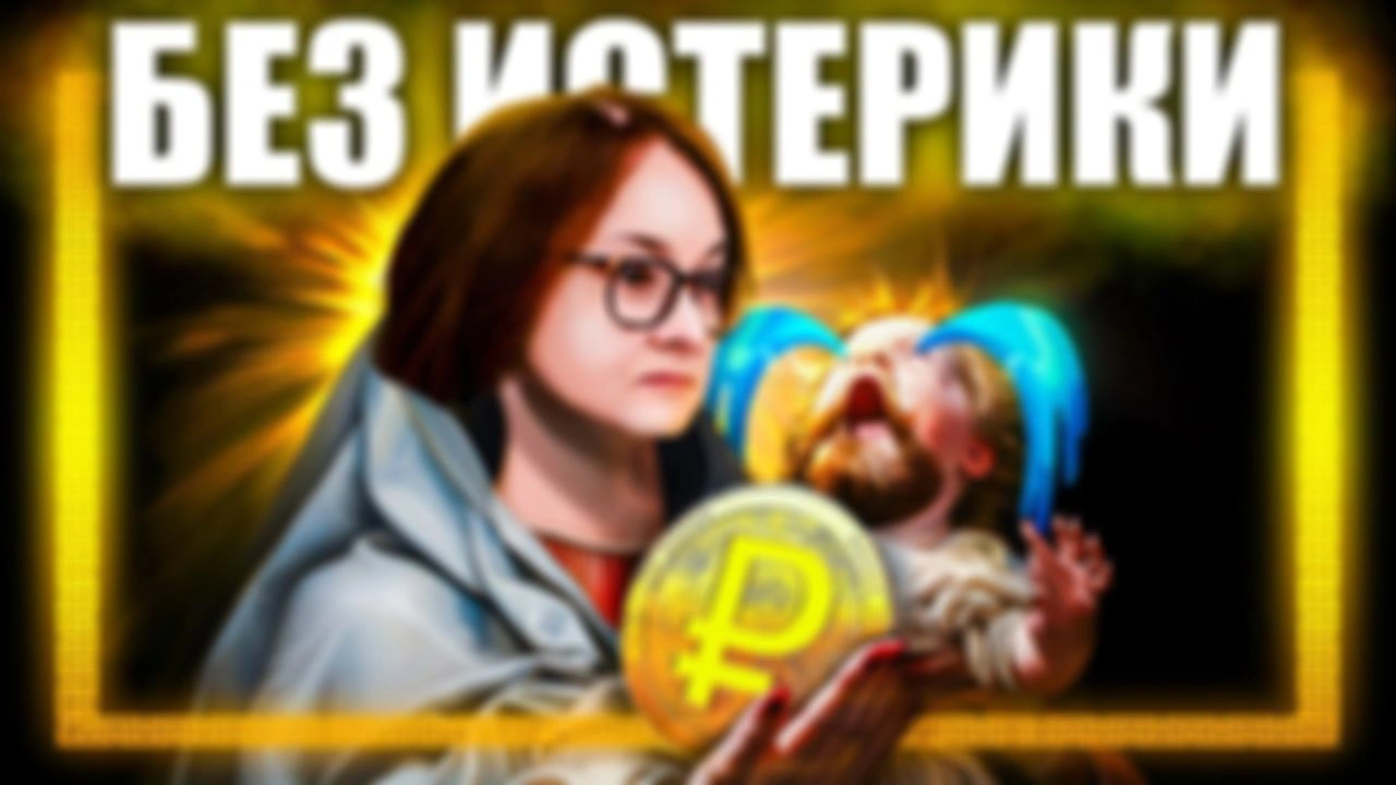 Зачем придумали ЦИФРОВОЙ РУБЛЬ?