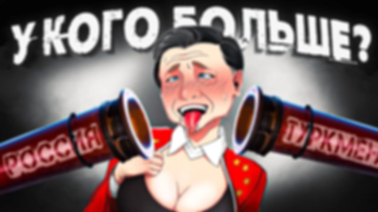 «Китай – наш друг»?