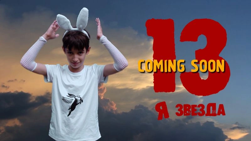 13th Star (beginning of the movie, with subtitles)