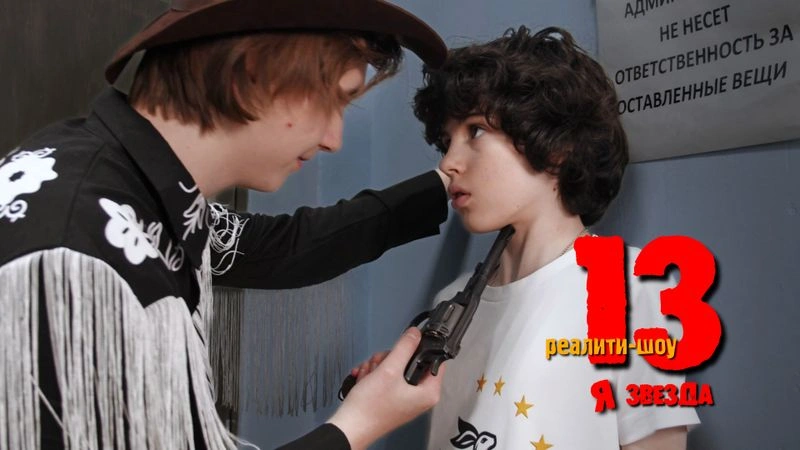 13th Star, Episode 2 (subtitled)
