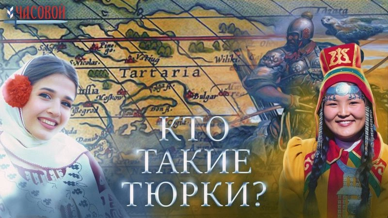 Кто такие тюрки? Властители степей?