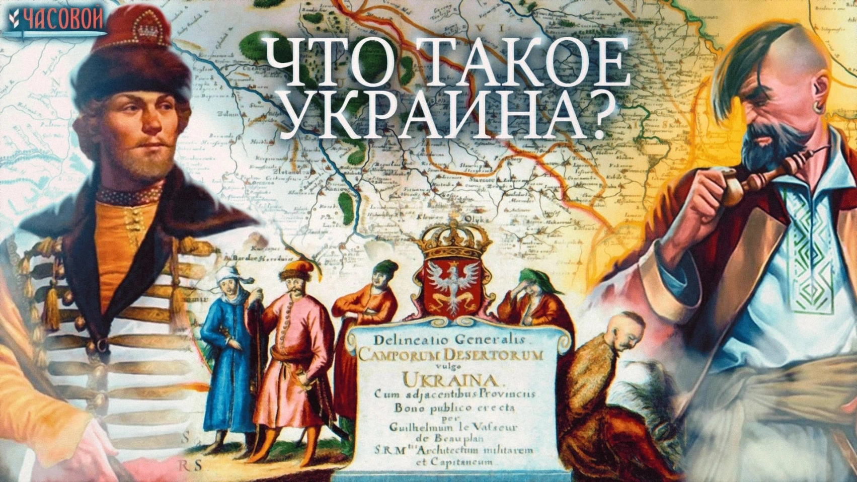 Что такое Украина? История названия