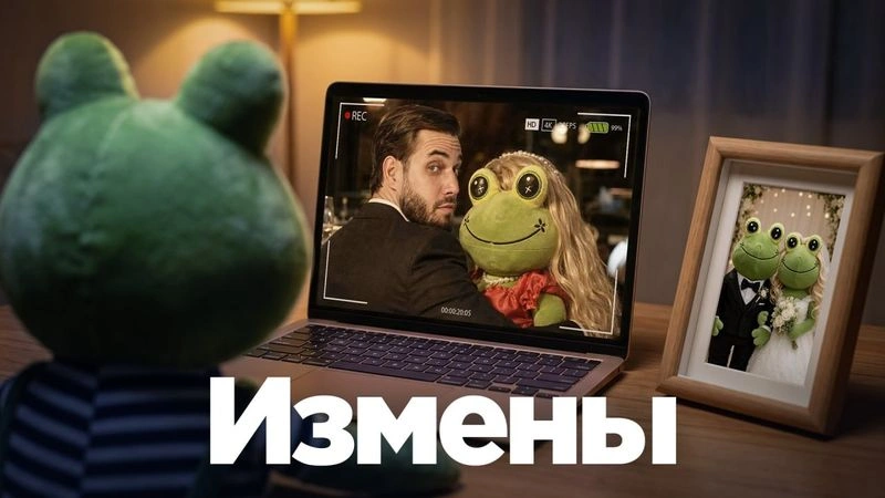Измены: почему, зачем и с кем
