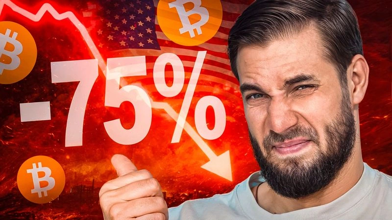 БИТКОЙН ВСЁ?! Разбираемся с любимым пузырём