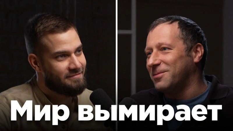 Демография: нас обманывают? Виктор Мараховский про вымирание