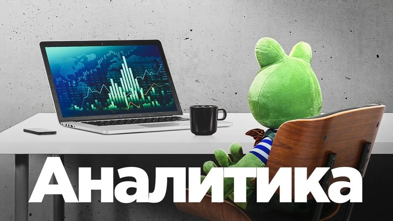 Работа аналитика: учимся читать и писать