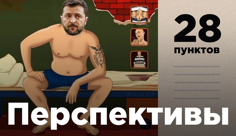 28 пунктов соглашения: читаем между строк
