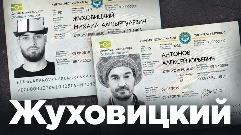 Михаил Жуховицкий: сколько паспортов нужно для счастья