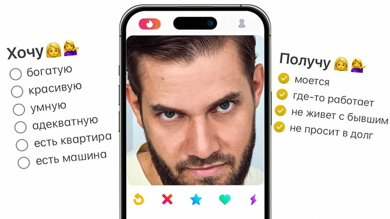 Отношения в 2026: понижаем стандарты?
