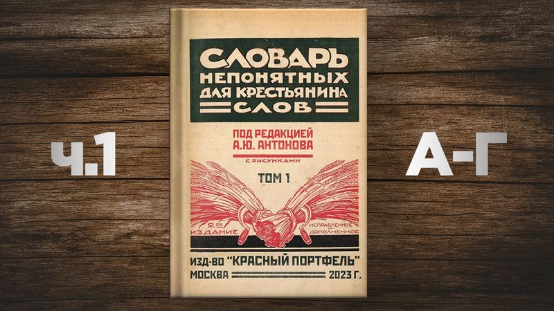 Special #9: Словарь инвестора, часть 1-я, А-Г