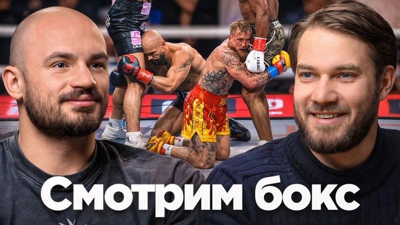 Избиение Эндрю Тейта и Джейка Пола в прямом эфире