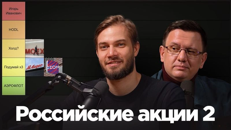 Антонов, Кримсон и российские акции. Опять.