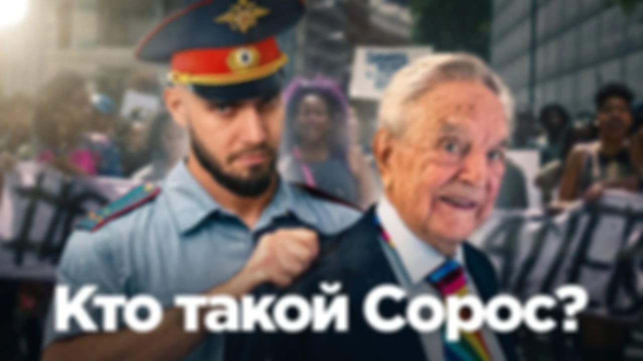 Пожар мирового либерализма
