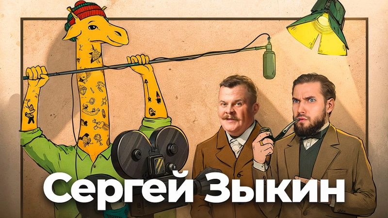 «Час культуры» с Сергеем Зыкиным (ILWT): про музыку, литературу и вдохновение