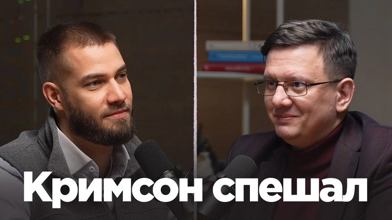 Крисмас Кримсон Спешал: итоги 2024