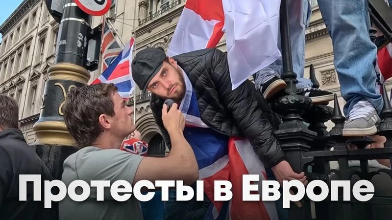 Европейцы бунтуют: смотрим репортаж с места событий
