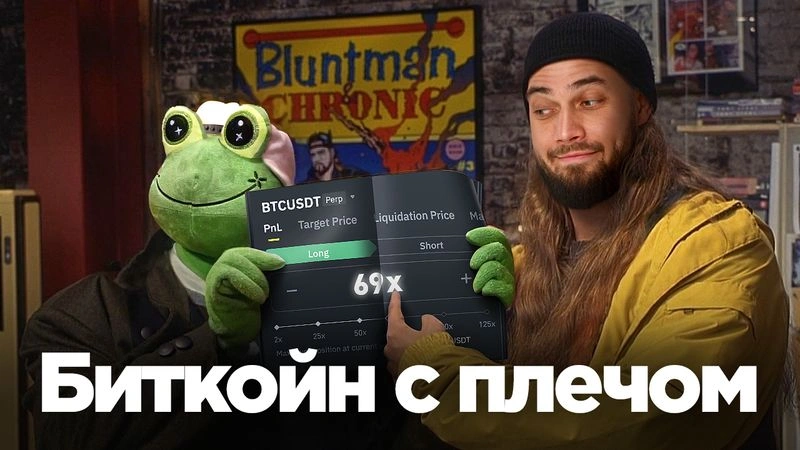 Личный опыт: торгуем фьючерс на Bitcoin