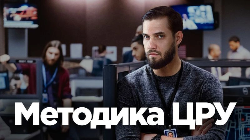 Анализируем геополитику по методичке ЦРУ