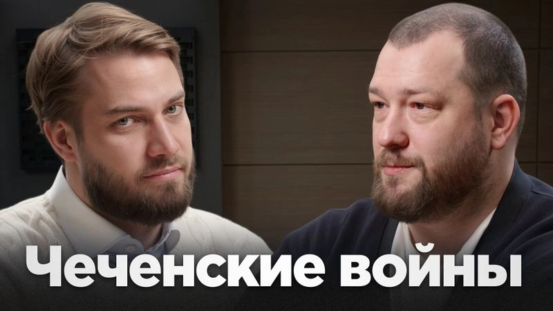 Чеченские войны с Евгением Нориным