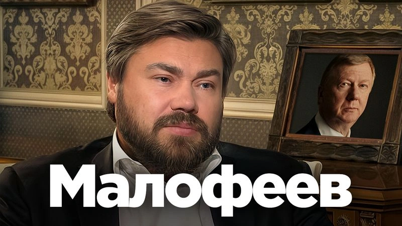 «Православный Чубайс»: Константин Малофеев — миллиардер, патриот, святой (почти)