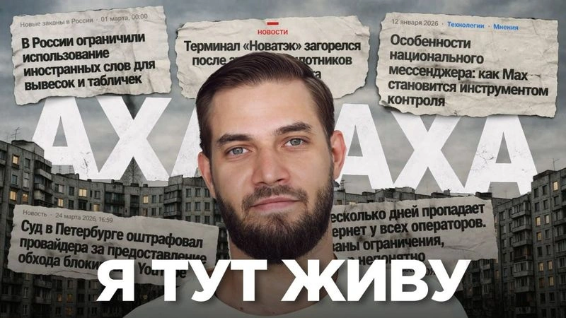 Насколько сильно мы в Ж**Е?