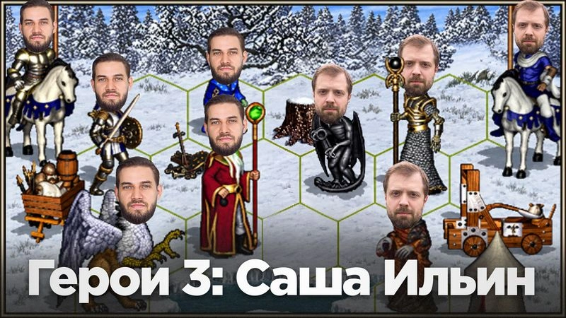 lofi heroes 3 hot seat 📚 video to chill out with Александр Ильин