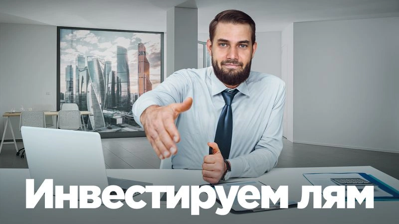 Индивидуальная консультация по инвестициям