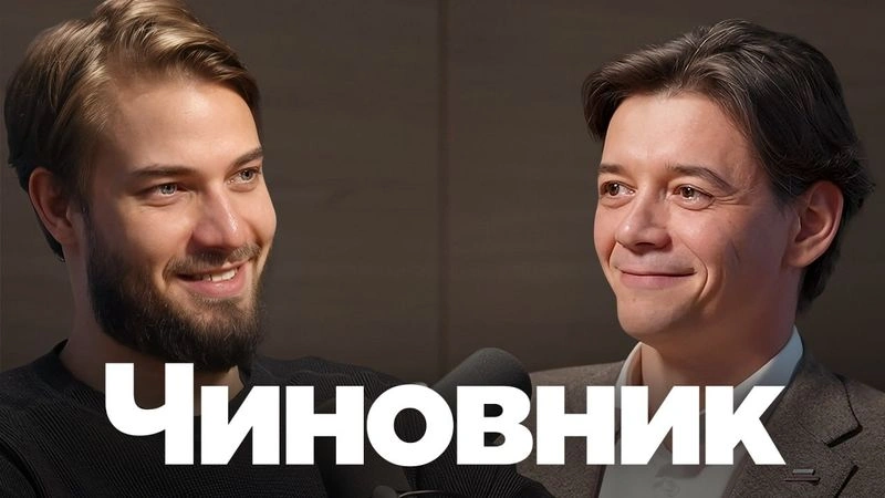 Владимир Кирксов: вся правда о госслужбе