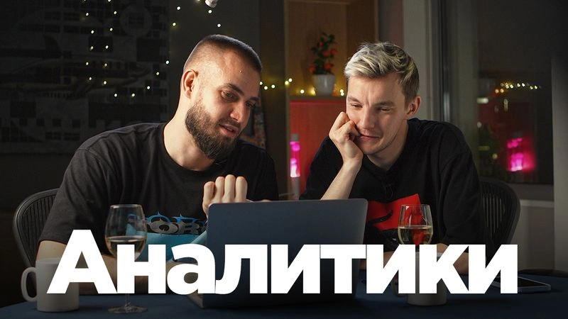 Парни, деньги, ноутбук и одна ценная бумага