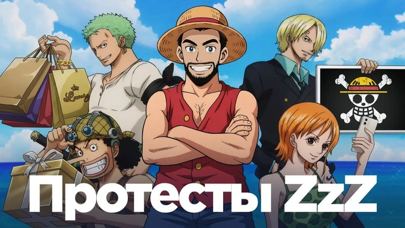 Новый формат госпереворотов: бунт поколения Z