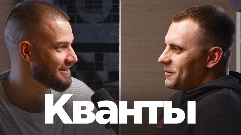 Интервью с аналитиком-квантом одного проп-деска