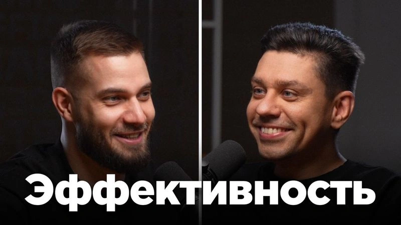 Панов: Как жить на 110% и не сдохнуть от перегруза?