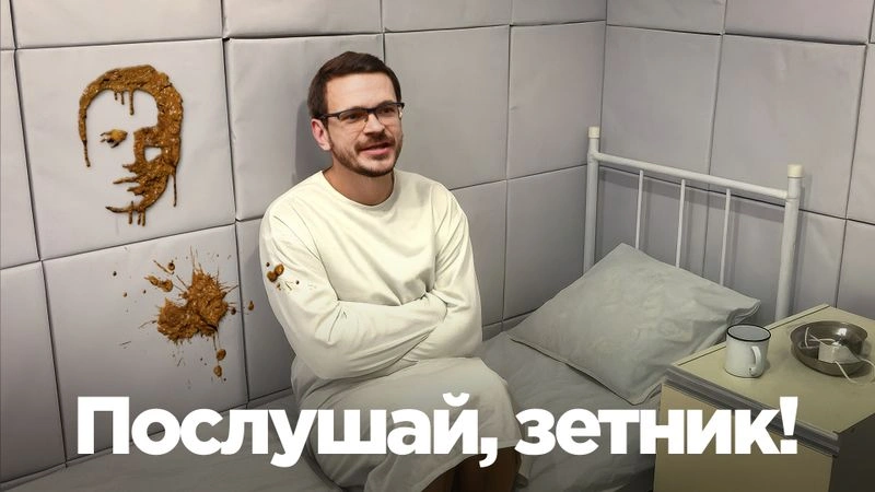 Илья Яшин* предложил Z-патриотам объединиться против Путина